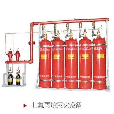 管網(wǎng)式七氟丙烷氣體滅火設備